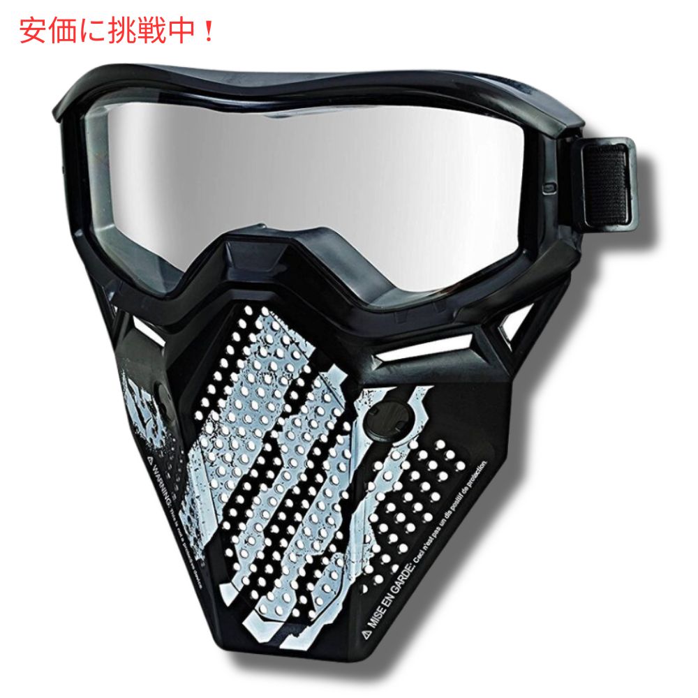 ナーフライバル Nerf Rival Phantom ファントムコープス フェイスマスク ホワイトカラースキーム Corps Face Mask 3