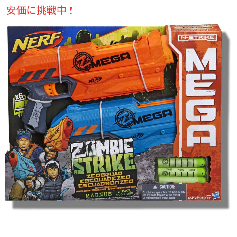 NERF ゾンビストライク マグナス N-ストライク メガシリーズ ダートブラスター 2個セット Zombie Strike Magnus N-Strike Mega series Dart Blasters 2pack 2