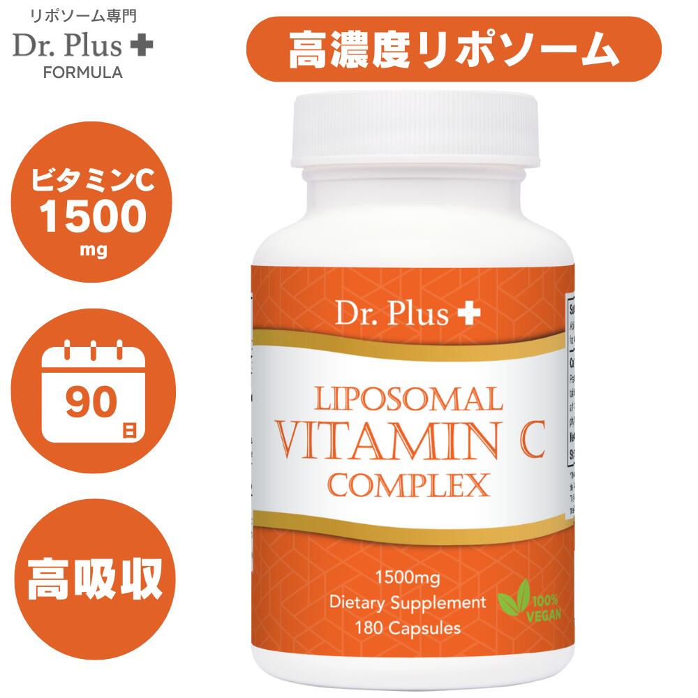 【180カプセル[3ヶ月分]】高濃度 高吸収 リポソーム型ビタミンC1500mg　180カプセル（3ヶ月分)  Dr.Plus + サプリメント Made in USA 1