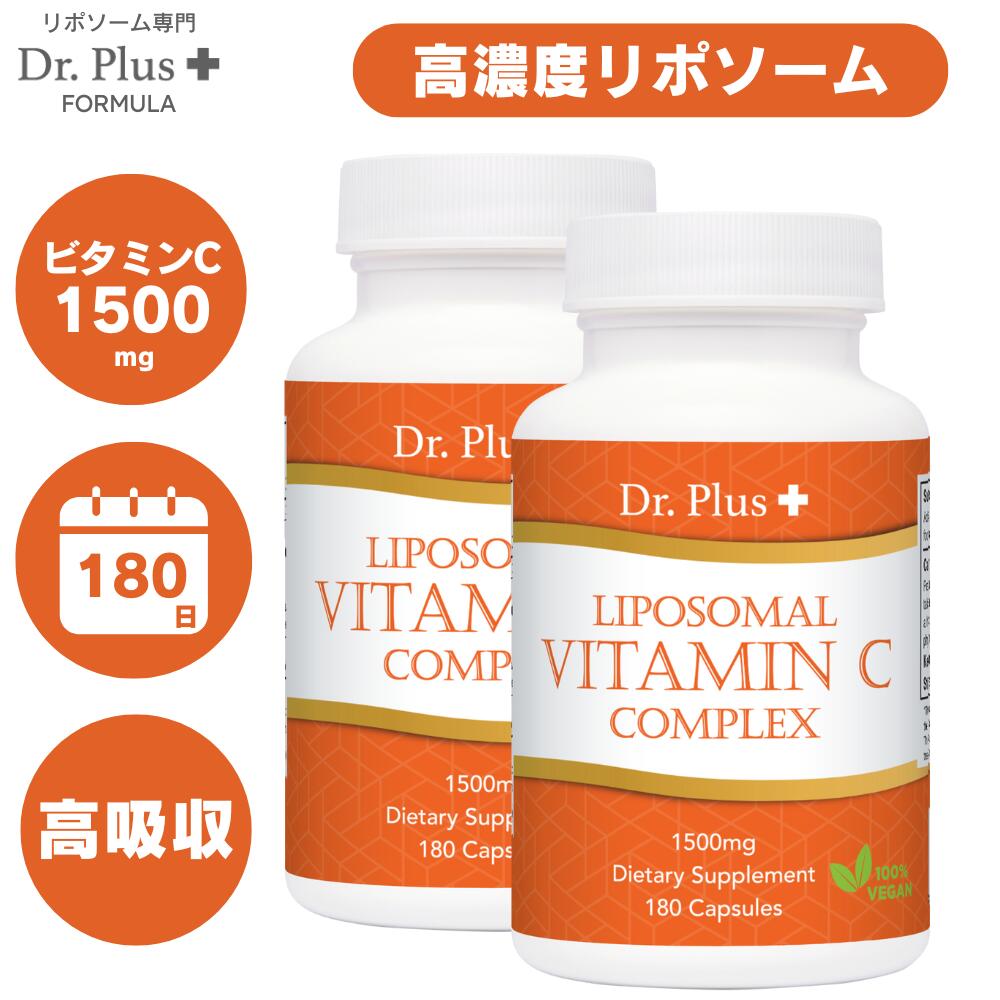 【360カプセル [6ヶ月分]】高濃度 高吸収 リポソーム型ビタミンC1500mg　180カプセル x 2個（6ヶ月分) Dr.Plus + サプリメント Made in USA 1