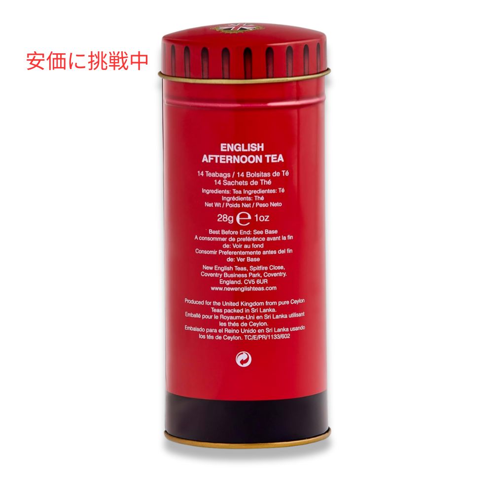 New English Teas イングリッシュアフタヌーンブレンド ティーバッグ 14個入り イギリスの郵便ポストの缶 Red Post Box Tea 3