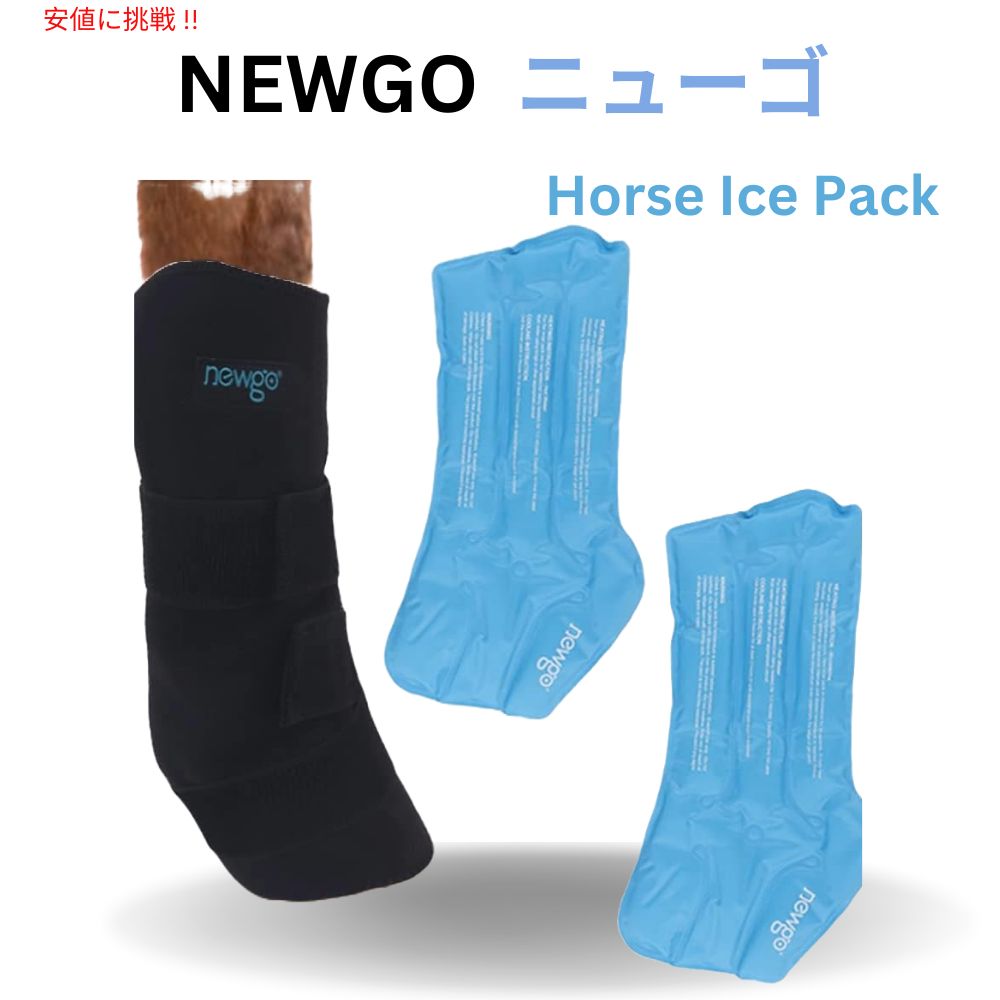 NEWGO 馬用 アイスパック 冷却パック ブーツラップ1個 & 冷却ジェル2個セット 繰り返して使える 馬 レッグラップ 負傷 冷却 膝 アイスブーツ 1