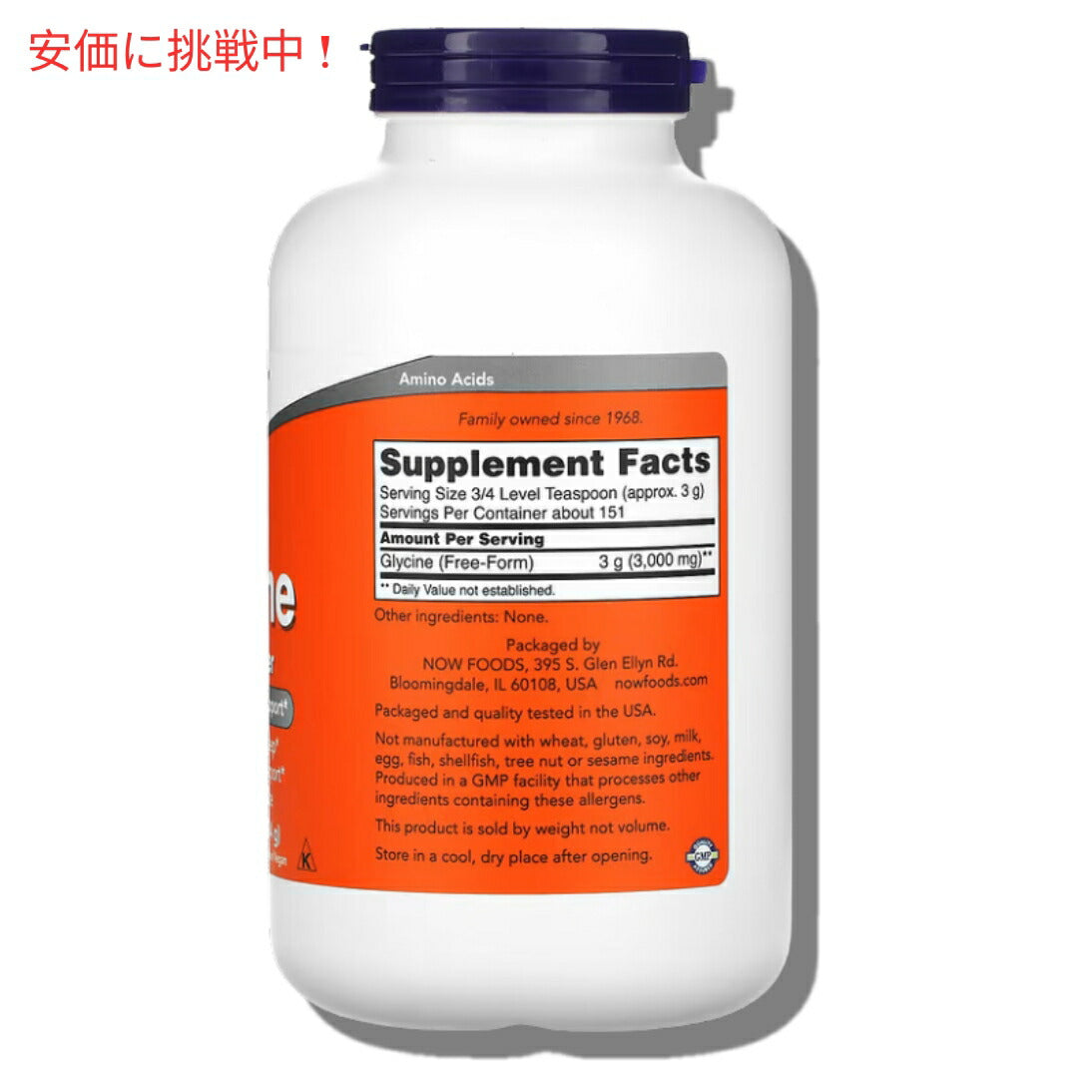 NOw Foods ナウフーズ　グリシン 100％ ピュアパウダー 454g 0225# Glycine Pure Powder 1lb 2