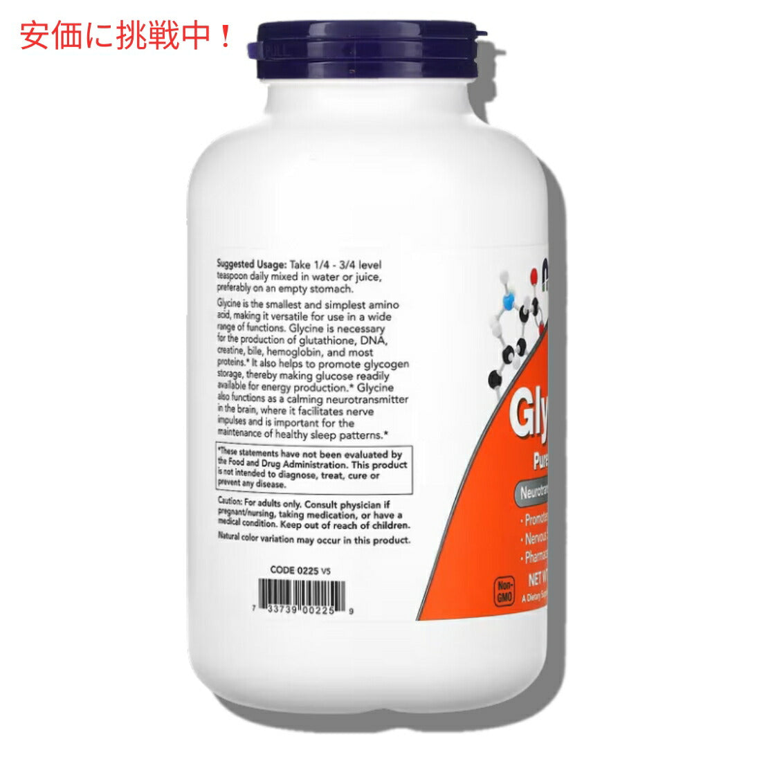 【4個セット】NOw Foods ナウフーズ　グリシン 100％ ピュアパウダー 454g 0225# Glycine Pure Powder 1lb 3