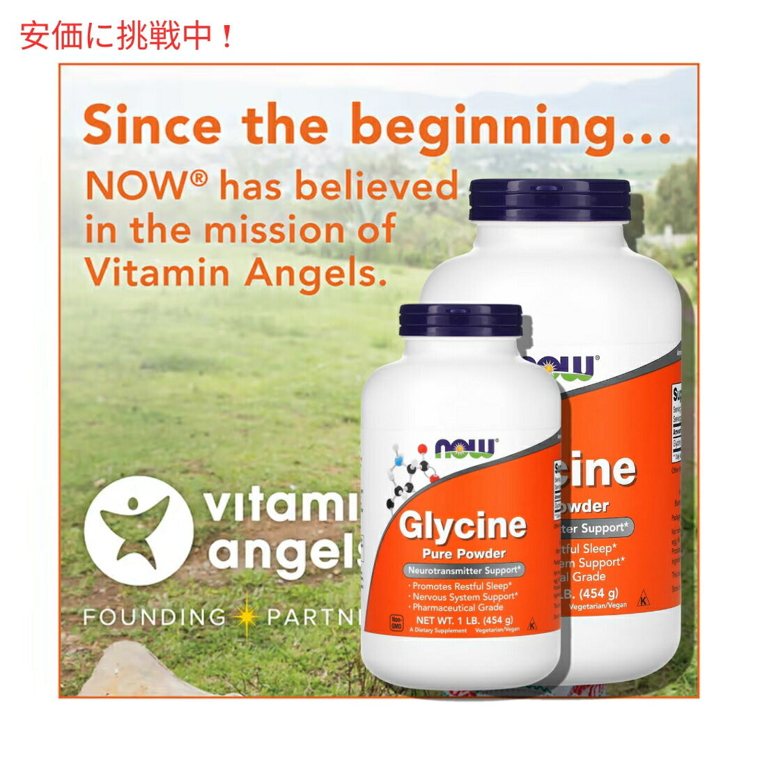 【6個セット】NOw Foods ナウフーズ　グリシン 100％ ピュアパウダー 454g 0225# Glycine Pure Powder 1lb 5