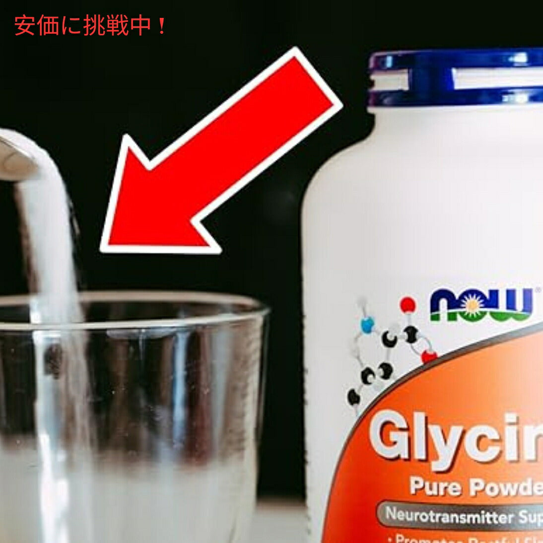NOw Foods ナウフーズ　グリシン 100％ ピュアパウダー 454g 0225# Glycine Pure Powder 1lb 6