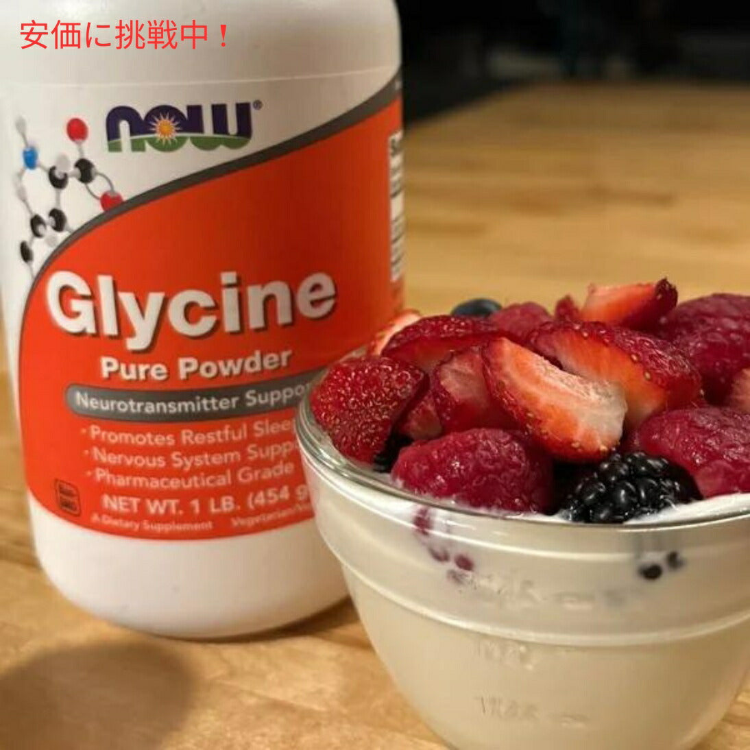 【4個セット】NOw Foods ナウフーズ　グリシン 100％ ピュアパウダー 454g 0225# Glycine Pure Powder 1lb 7