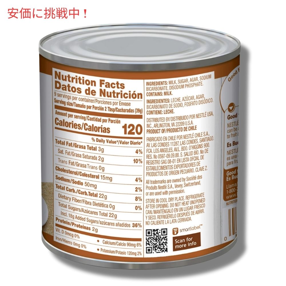 ネスレ ラ・レチェラ ドゥルセ・デ・レチェ ミルクベースのキャラメル 380g Nestle La Lechera Authentic Dulce de Leche Milk-Based Caramel 13.4oz 2