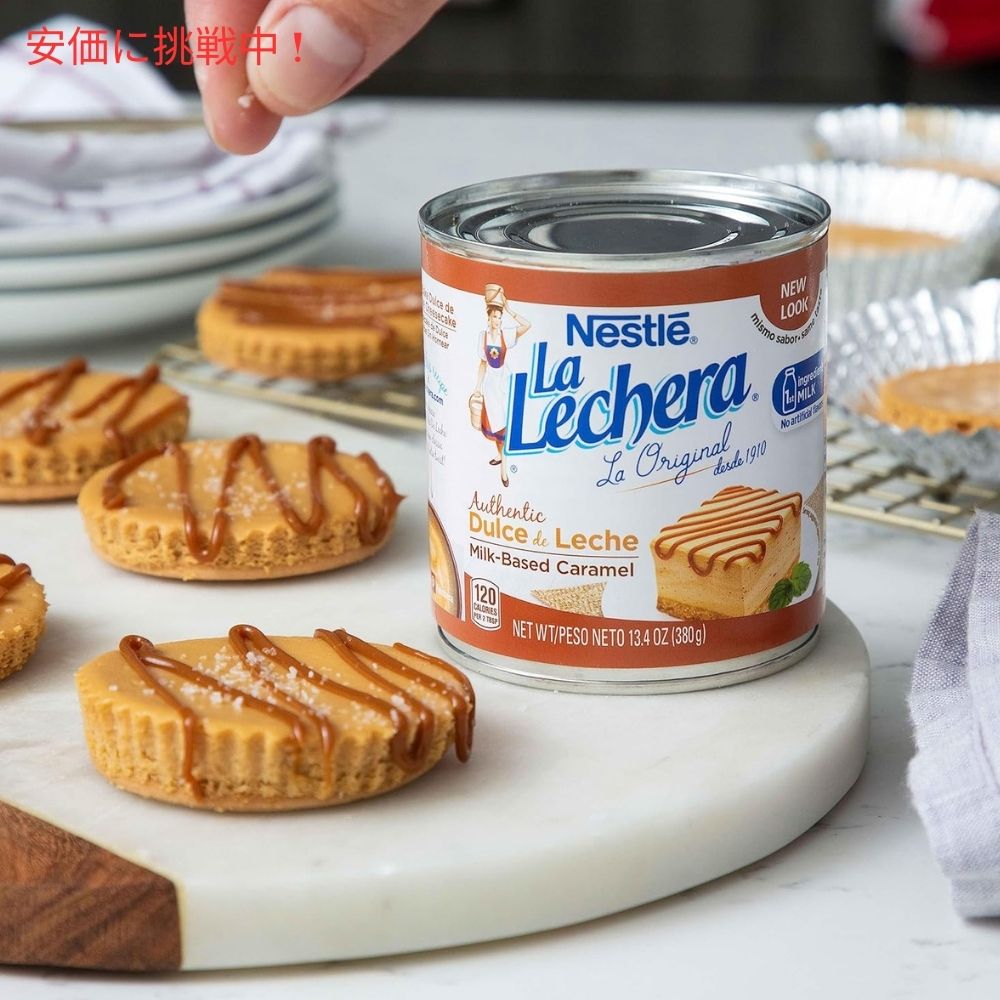 ネスレ ラ・レチェラ ドゥルセ・デ・レチェ ミルクベースのキャラメル 380g Nestle La Lechera Authentic Dulce de Leche Milk-Based Caramel 13.4oz 3