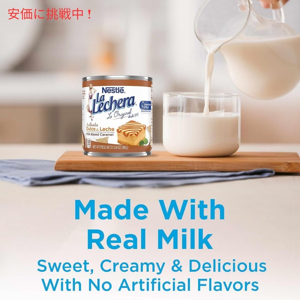 ネスレ ラ・レチェラ ドゥルセ・デ・レチェ ミルクベースのキャラメル 380g Nestle La Lechera Authentic Dulce de Leche Milk-Based Caramel 13.4oz 4