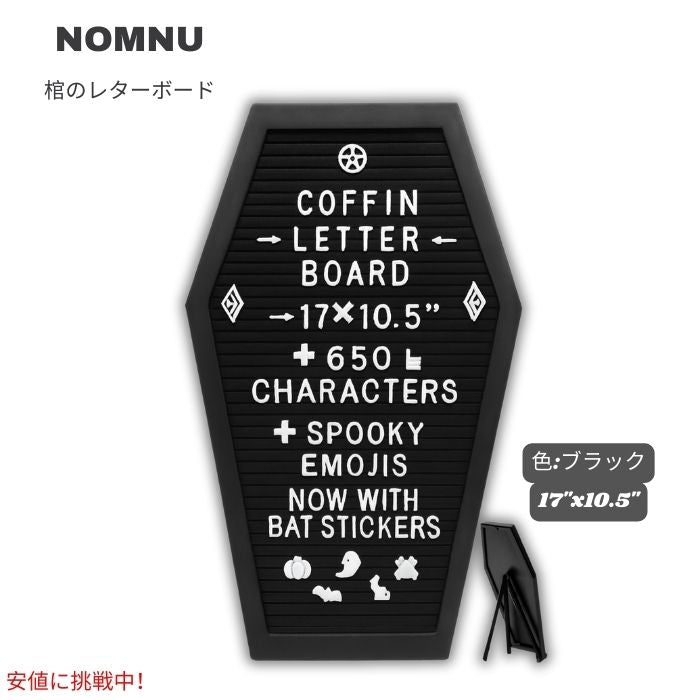 Nomnu 棺型レターボード 3Dコウモリステッカー・ 650個の文字・絵文字付き 約43.2 × 26.7cm ブラック Coffin Shaped Letter Board - Black 1