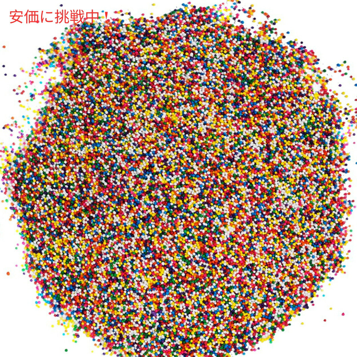 ノンパレイユ スプリンクル 2.7lb Nonpareil Sprinkle 3