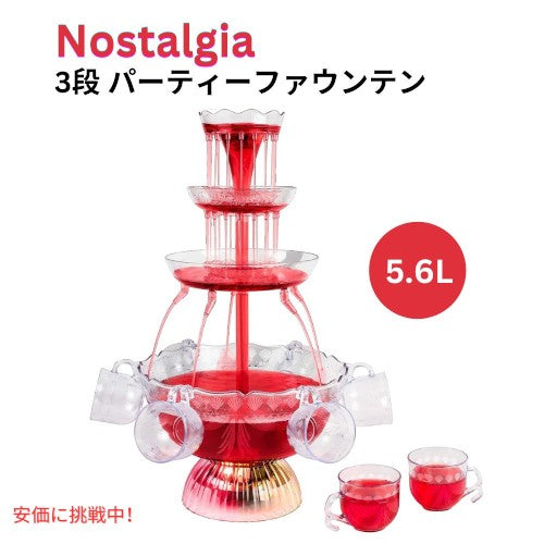 ノスタルジア Nostalgia 3段パーティーファウンテン 3-Tier Party Fountain コップ8個付き 1