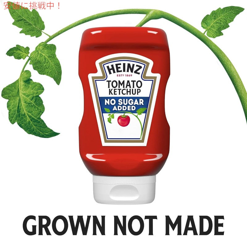 Heinz ハインツ Tomato Ketchup with No Sugar Added 砂糖無添加 トマトケチャップ 369g / 13 oz Bottle 無糖 4