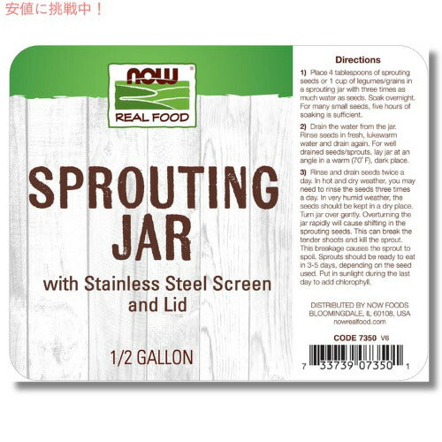 NOW　7350# Sprouting Jarナウフーズ　スプラウティング ジャー 2