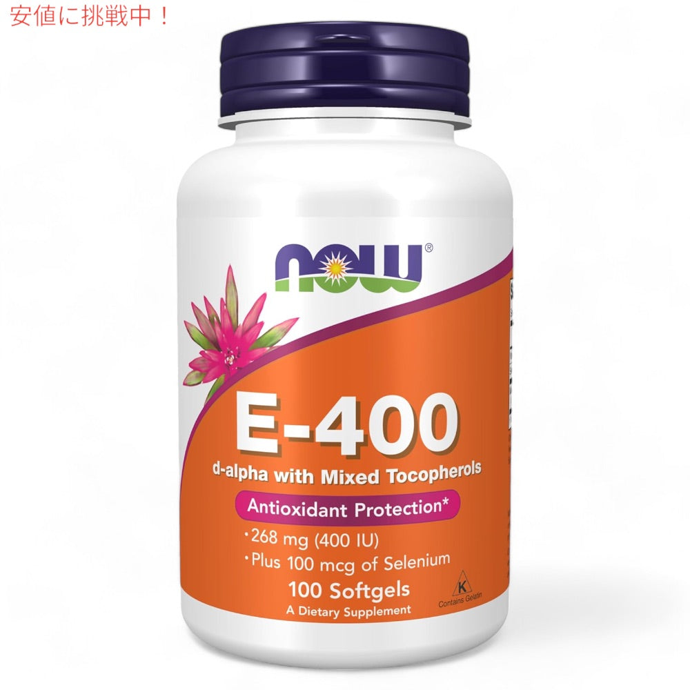 NOW Foods ナウフーズ  E-400 ビタミンE 400IU 100粒 ソフトジェル #0906 サプリメント Vitamin E-400 100 Softgels 5