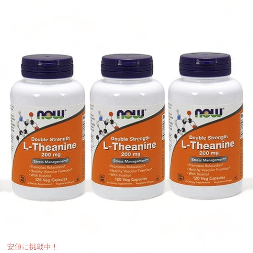 NOW　L-Theanine 200 mg 120 VCap＃0148　ナウ　L-テアニン 120 べジカプセル 3本セット 1