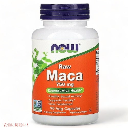 【3個セット】NOW # 4777  Maca 750 mg Raw 90Veg Capsulesナウ　ロー・マカ 750mg x 3個 3