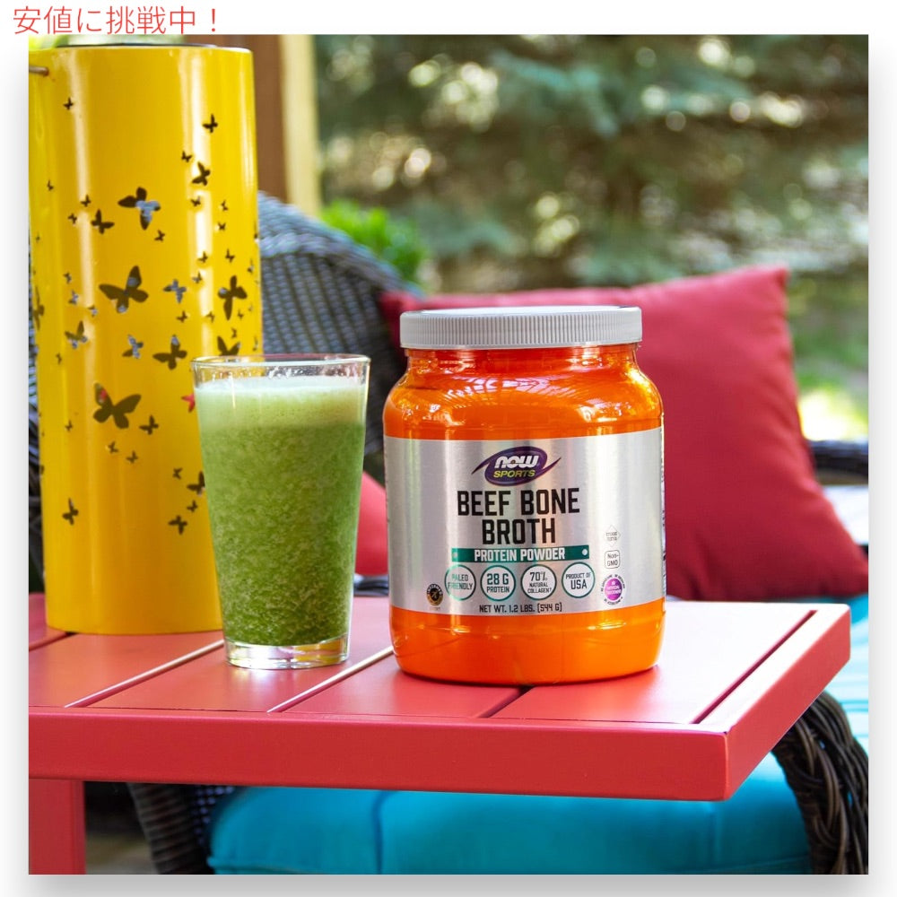 ナウフーズ スポーツ NOW Foods ビーフボーン ブロスパウダー 544g / 1.2lbs プロテインパウダー Bone Broth, Beef Powder 3