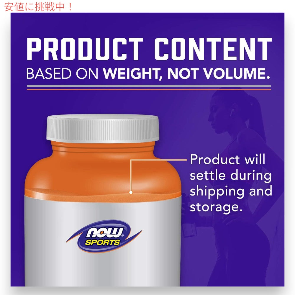 ナウフーズ スポーツ NOW Foods ビーフボーン ブロスパウダー 544g / 1.2lbs プロテインパウダー Bone Broth, Beef Powder 4
