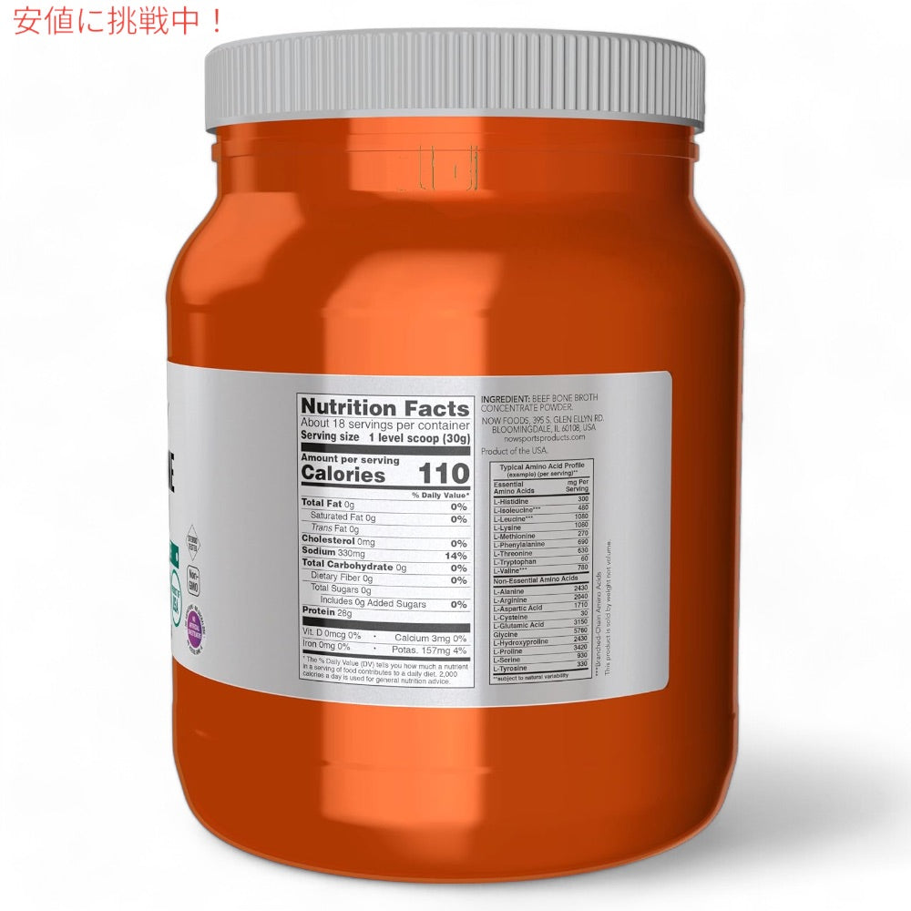 ナウフーズ スポーツ NOW Foods ビーフボーン ブロスパウダー 544g / 1.2lbs プロテインパウダー Bone Broth, Beef Powder 5