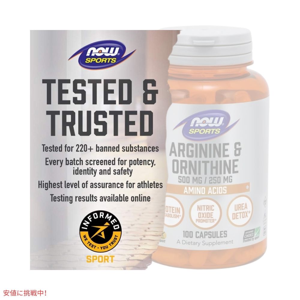Now ナウフーズ アルギニン オルニチン 500mg/250mg アミノ酸 100粒 #0040 Foods Arginine Ornithine 500mg/250mg 100 Caps 6