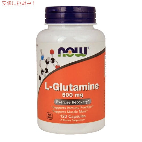 NOW L-Glutamine 500 mg 120 Veg Capsules #0092 / ナウフーズ　L-グルタミン 500mg 120カプセル 1