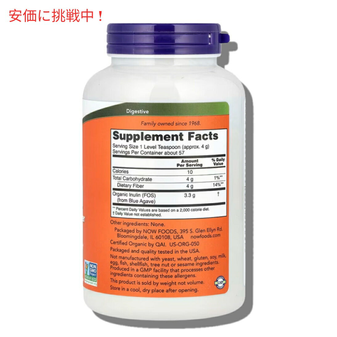 【3個セット】Now Foods ナウフーズ 2944# Inulin オーガニック イヌリン 100％ピュア パウダー 227g 8oz 2