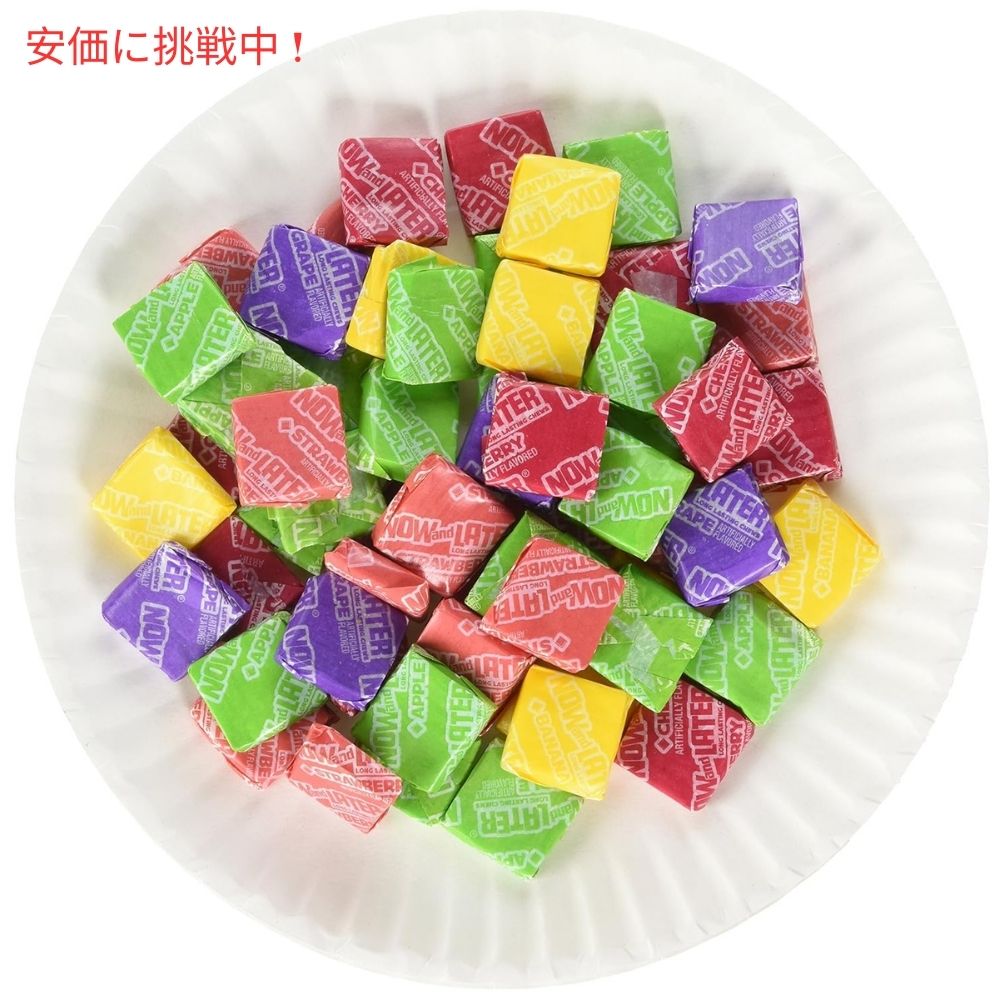 Now and Later ナウアンドレイター オリジナルミックスフルーツ味 噛みごたえのあるキャンディ 1.70kg Original Mix Fruit Chew Candy 60oz Jar 2