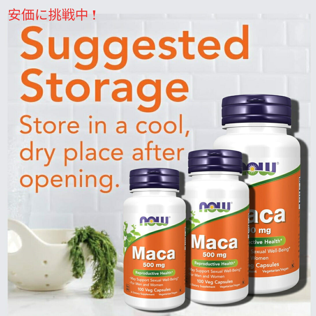 【4個セット】NOW　Maca 500mg 100vcap #4721　ナウ　マカ 500mg　100カプセル 7