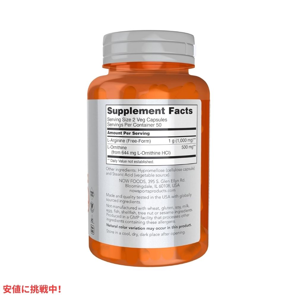 【2個セット】Now Foods ナウ L-アルギニン＆オルニチン 500mg/250mg 250ベジカプセル アミノ酸 #0042 L-Arginine&Ornithine 250 Veg Capsules 2