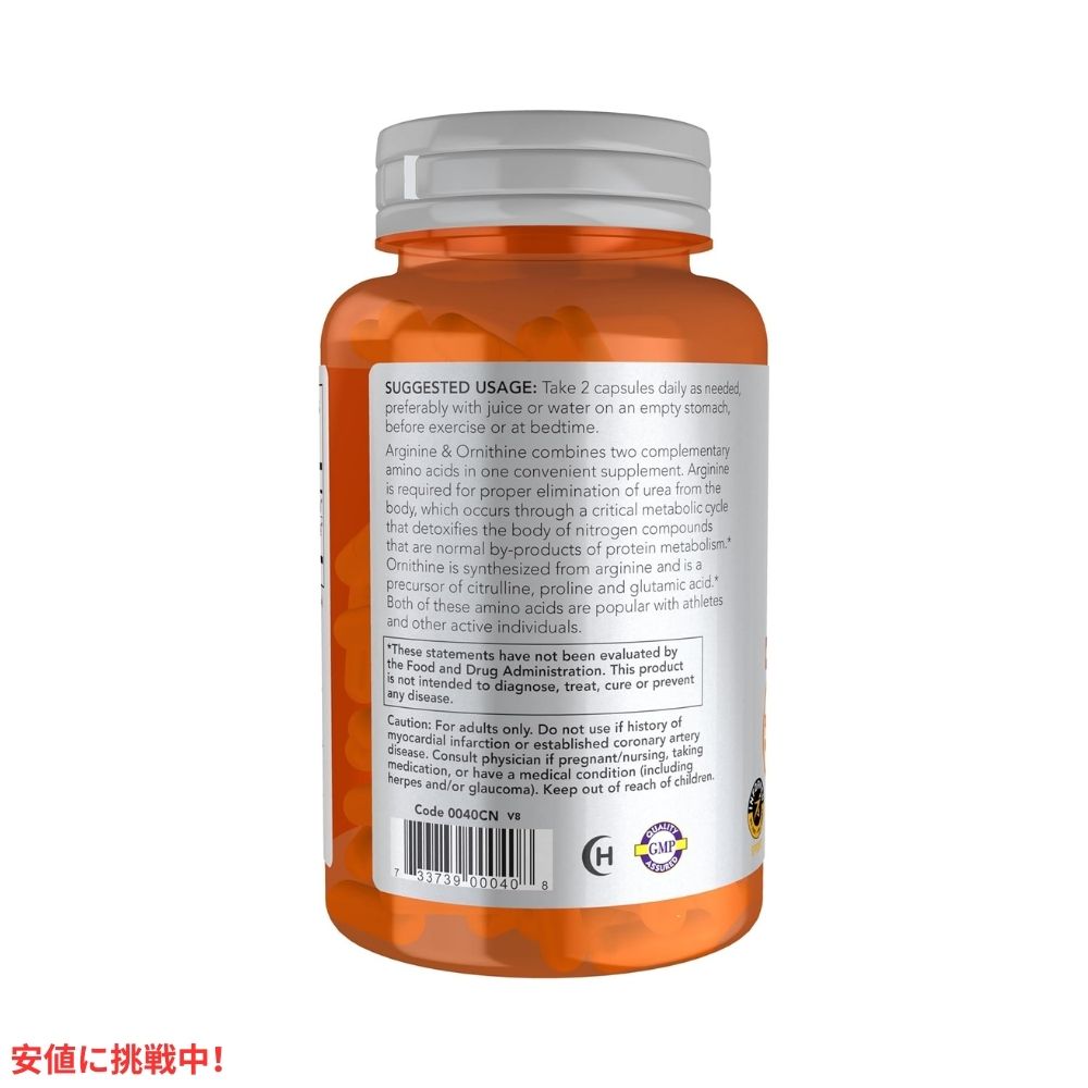 【3個セット】Now Foods ナウ L-アルギニン＆オルニチン 500mg/250mg 250ベジカプセル アミノ酸 #0042 L-Arginine&Ornithine 250 Veg Capsules 3
