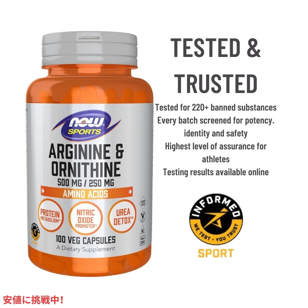 【3個セット】Now Foods ナウ L-アルギニン＆オルニチン 500mg/250mg 250ベジカプセル アミノ酸 #0042 L-Arginine&Ornithine 250 Veg Capsules 5