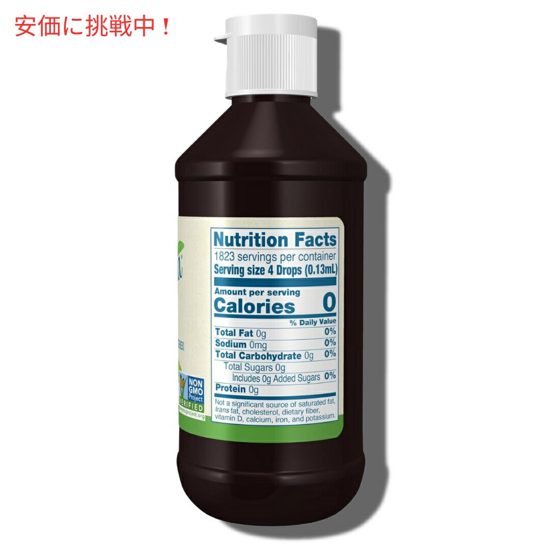 【2個セット】Now ナウ #6991 ベター ステビア オーガニック 液体甘味料 カロリーゼロ スイートナー 237ml BetterStevia Liquid Organic 8oz 2