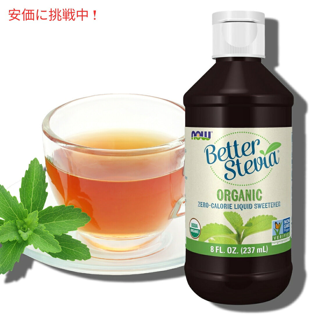 Now ナウ #6991 ベター ステビア オーガニック 液体甘味料 カロリーゼロ スイートナー 237ml BetterStevia Liquid Organic 8oz 3