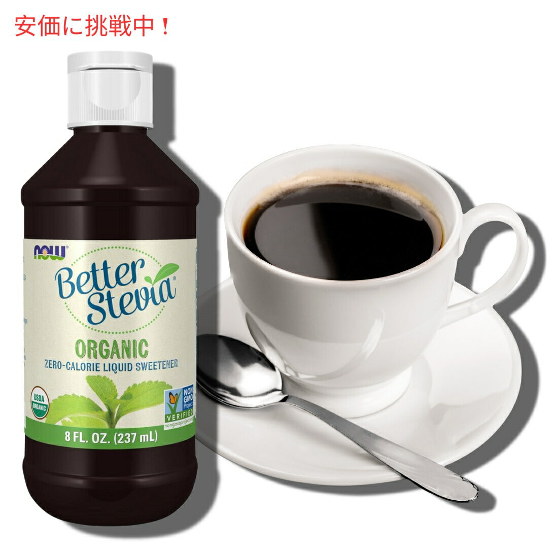 Now ナウ #6991 ベター ステビア オーガニック 液体甘味料 カロリーゼロ スイートナー 237ml BetterStevia Liquid Organic 8oz 4