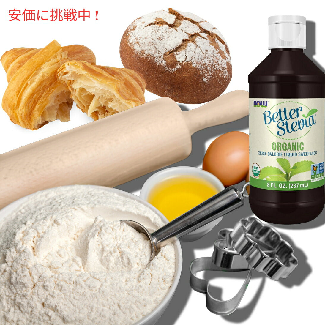 Now ナウ #6991 ベター ステビア オーガニック 液体甘味料 カロリーゼロ スイートナー 237ml BetterStevia Liquid Organic 8oz 6