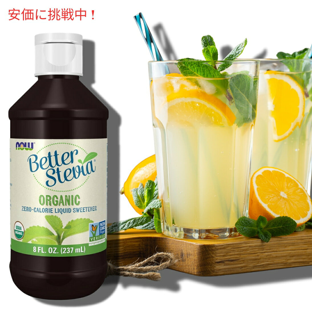 Now ナウ #6991 ベター ステビア オーガニック 液体甘味料 カロリーゼロ スイートナー 237ml BetterStevia Liquid Organic 8oz 7