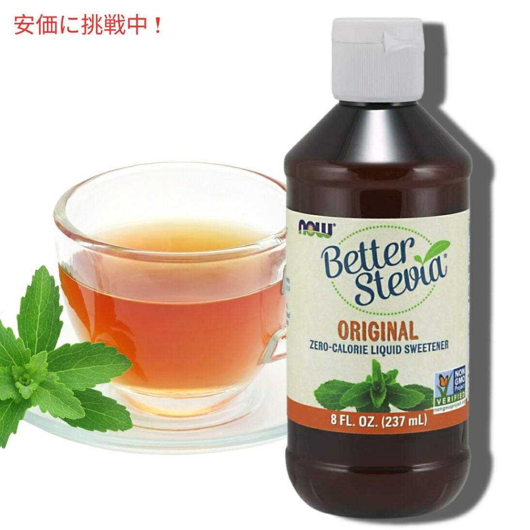Now Foods ベターステビア 6959# Liquid Stevia リキッドエキストラクト(オリジナル) 8オンス ナウフーズ 2