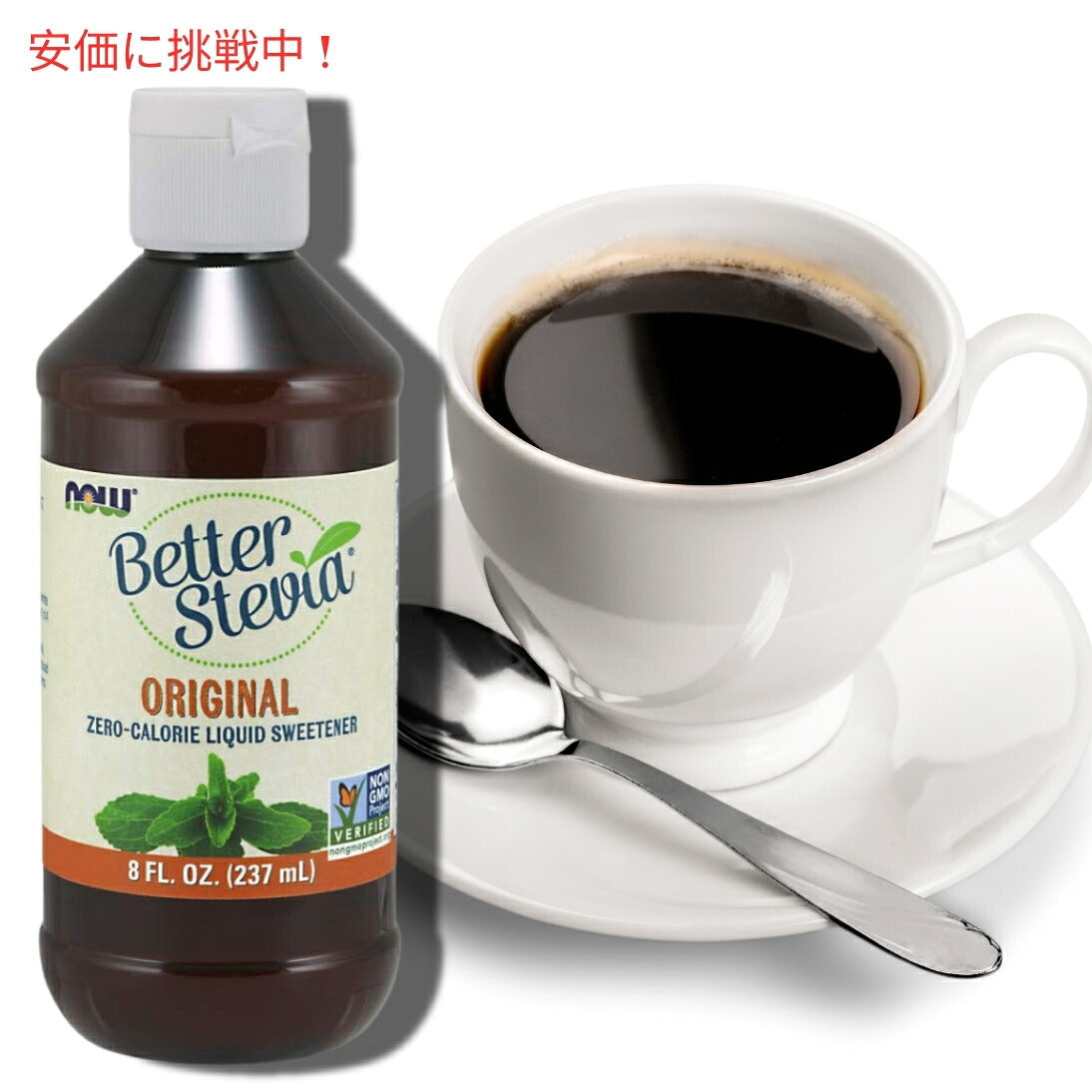 【2個セット】Now Foods ベターステビア 6959# Liquid Stevia リキッドエキストラクト(オリジナル) 8オンス ナウフーズ 3
