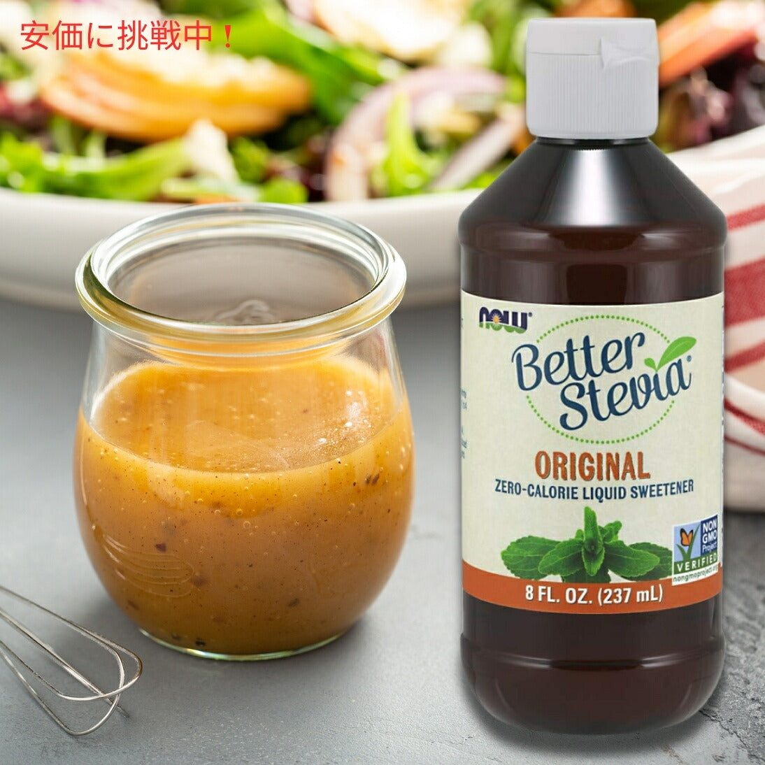 Now Foods ベターステビア 6959# Liquid Stevia リキッドエキストラクト(オリジナル) 8オンス ナウフーズ 4