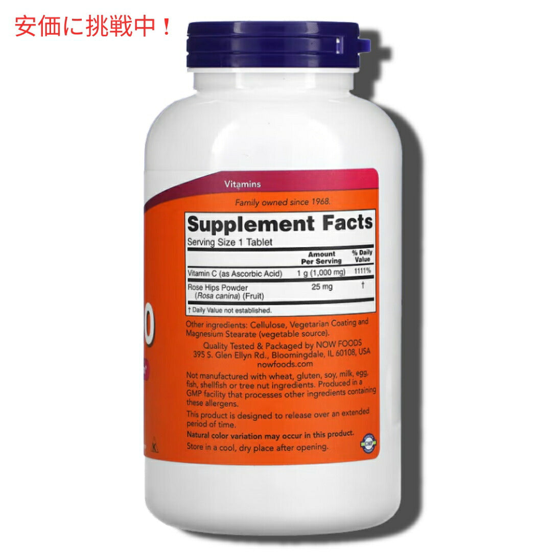 【2個セット】NOW Foods ナウフーズ C-1000＋ローズヒップ（タイムリリース） 250タブレット C-1000, 250 Tablets 2