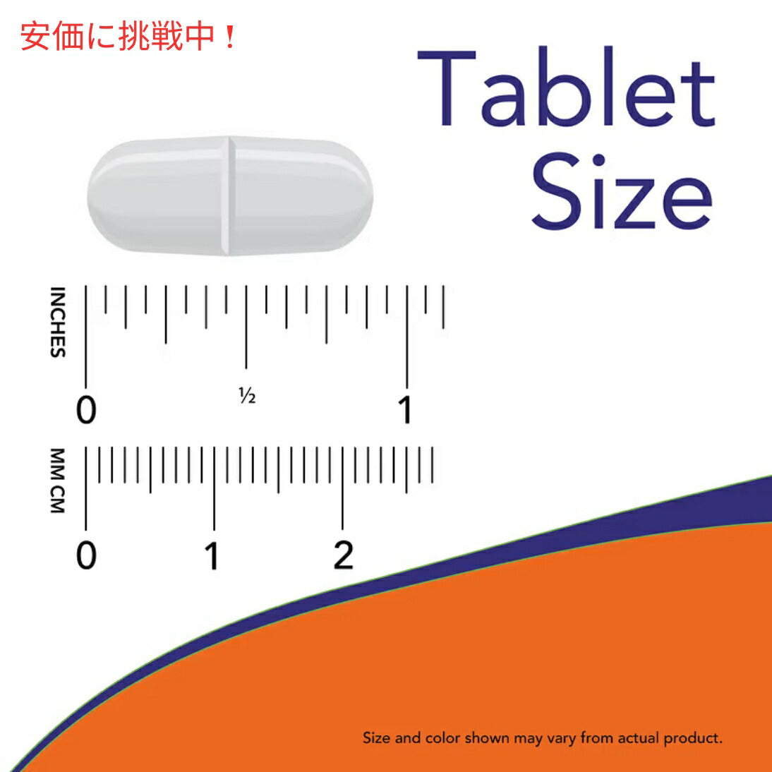 【2個セット】NOW Foods ナウフーズ C-1000＋ローズヒップ（タイムリリース） 250タブレット C-1000, 250 Tablets 3
