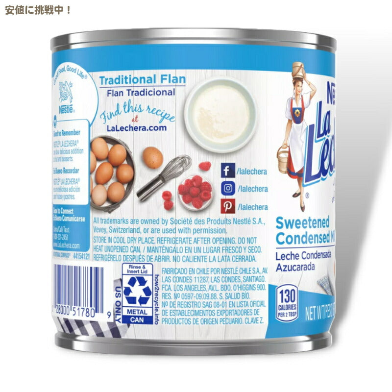 ネスレ ラ・レチェラ コンデンスミルク 練乳 グルテンフリー 397g Nestle La Lechera Sweetened Condensed Milk Gluten Free 14oz 2