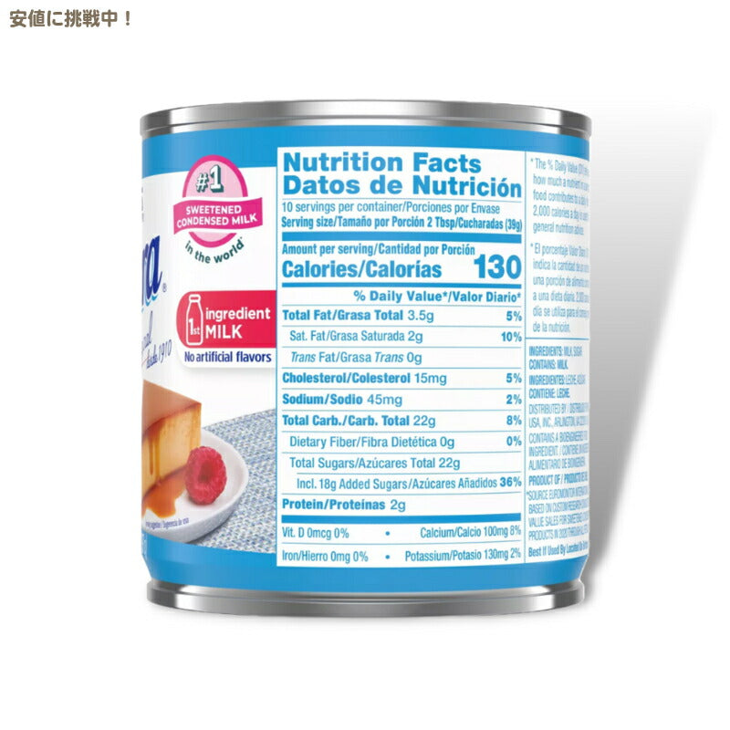 ネスレ ラ・レチェラ コンデンスミルク 練乳 グルテンフリー 397g Nestle La Lechera Sweetened Condensed Milk Gluten Free 14oz 3