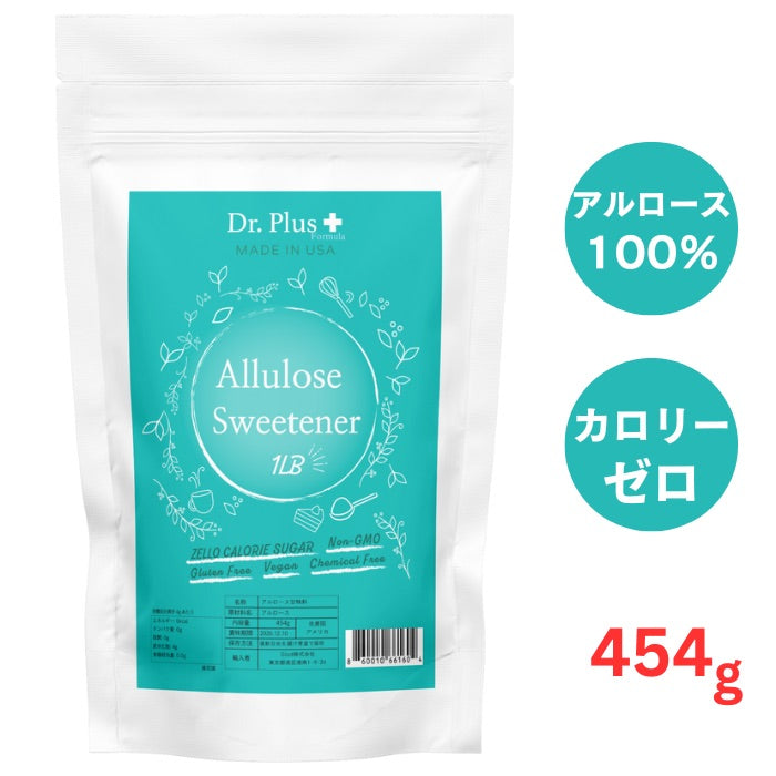 アルロース甘味料 アルロース100％  454g ゼロカロリー 砂糖代替品 カロリーゼロ 無糖甘味料 希少糖 1lb Allulose Sweetener Sugar Alternative Zero Calorie 1