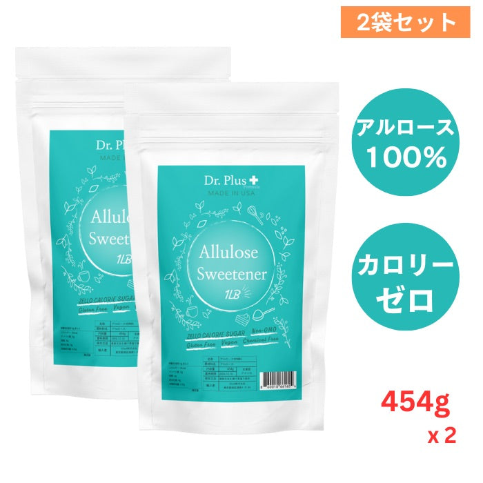[2袋セット] Natural Theory アルロース甘味料 454gゼロカロリー 砂糖代替品 1
