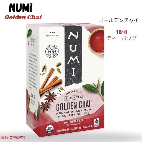 Numi ヌミ オーガニック チャイ [ゴールデンチャイ] 18ティーバッグ入り 紅茶 Golden Chai 1