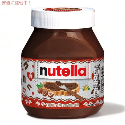 ヌテラ ヘーゼルナッツ スプレッド ココア入り 751g 瓶 ジャム Nutella Hazelnut Spread With Cocoa 1