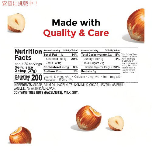 ヌテラ ヘーゼルナッツ スプレッド ココア入り 751g 瓶 ジャム Nutella Hazelnut Spread With Cocoa 3